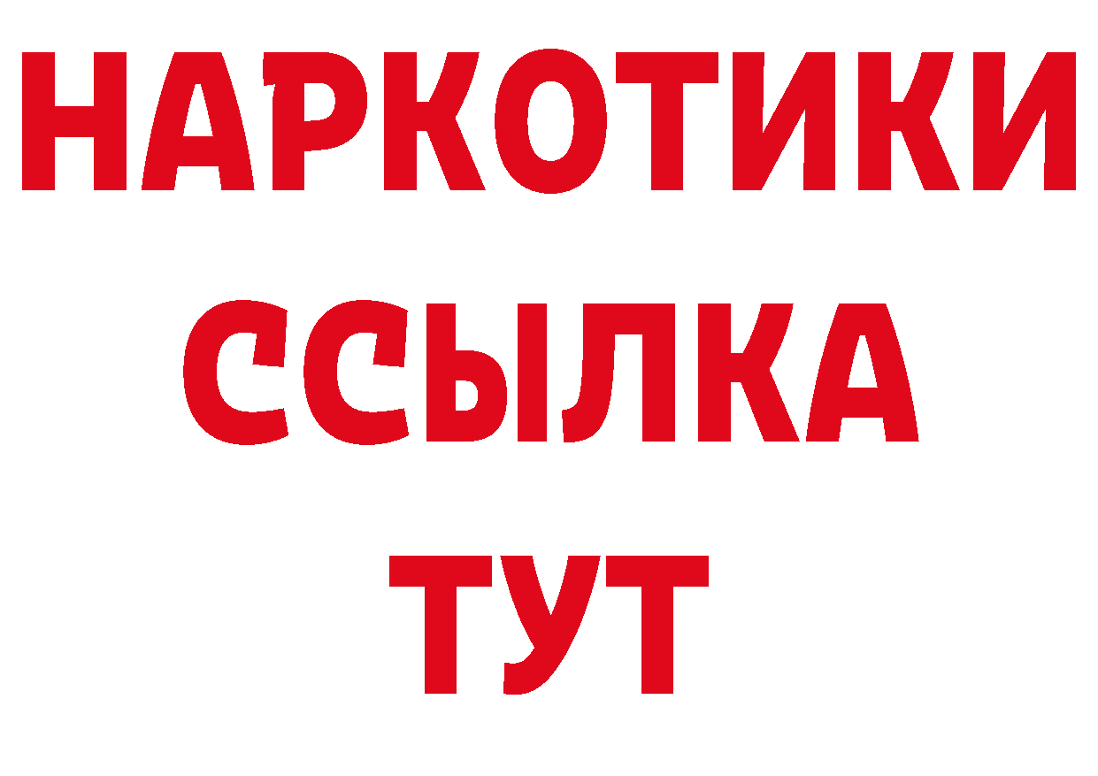 Кодеин напиток Lean (лин) сайт это MEGA Бор