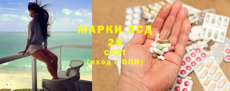 LSD-25 экстази кислота  магазин продажи наркотиков  мега вход  Бор 